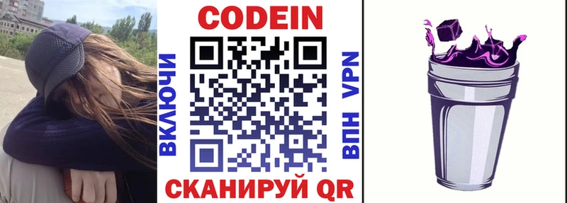 Codein напиток Lean (лин)  цена наркотик  Тимашёвск 